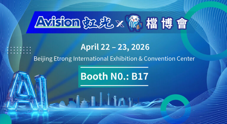 Read more about the article Avision Invites You to Visit the 4th Smart Archive Technology Expo!
