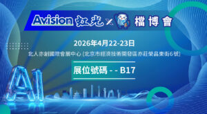 Read more about the article 虹光敬邀蒞臨第四屆智慧檔案科技博覽會！