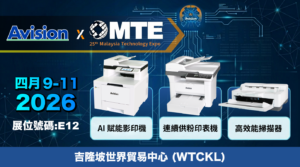 Read more about the article 虹光敬邀蒞臨2026馬來西亞科技博覽會(MTE)