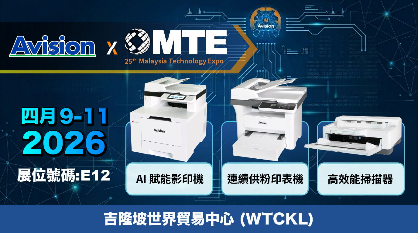 Read more about the article 虹光敬邀蒞臨2026馬來西亞科技博覽會(MTE)